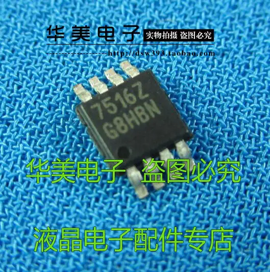 

Бесплатная доставка. 7516 z MSOP - 8 новый оригинальный ЖК-чип ISL97516IUZ