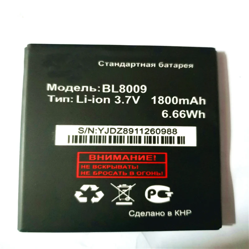 Высококачественная аккумуляторная батарея для телефона fly FS451 Nimbus 1 BL8009