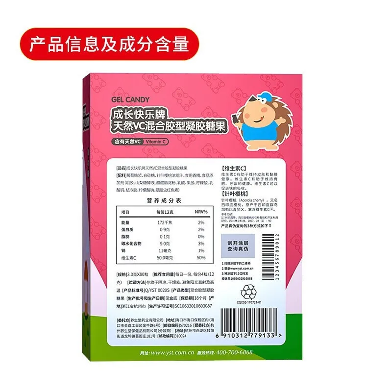 

"Flagship Store" Health Hall Growth Happy Vitamin C Blended Gel Gel Candy Gummose Supplement Natural vC