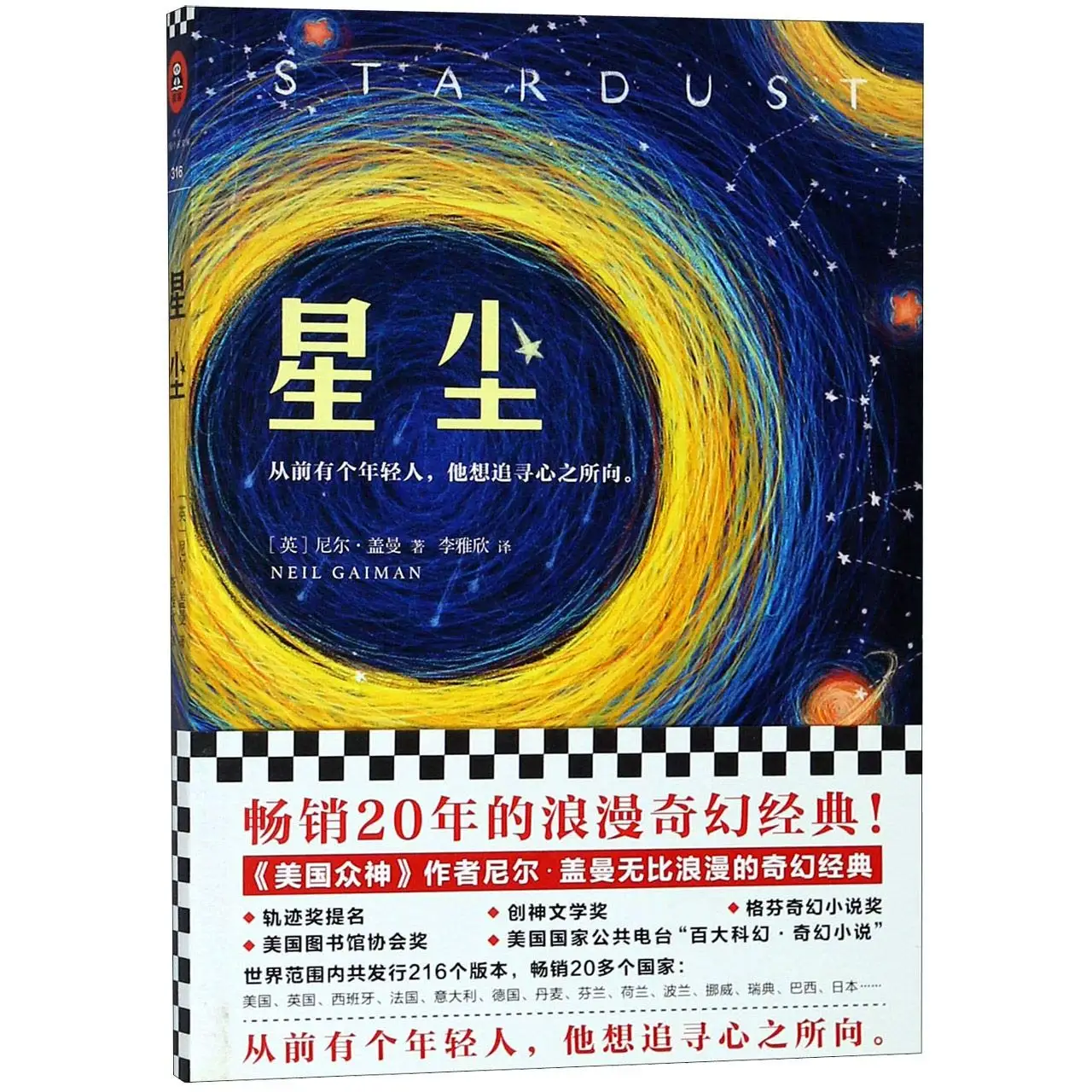 

Stardust (Chinese Edition)