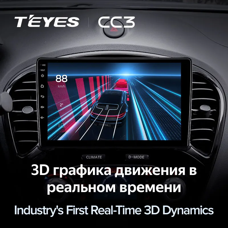 TEYES CC3 Штатная магнитола For Ниссан Жук YF15 Nissan Juke 2010 - 2014 до 8-ЯДЕР 6 + 128ГБ 27EQ DSP