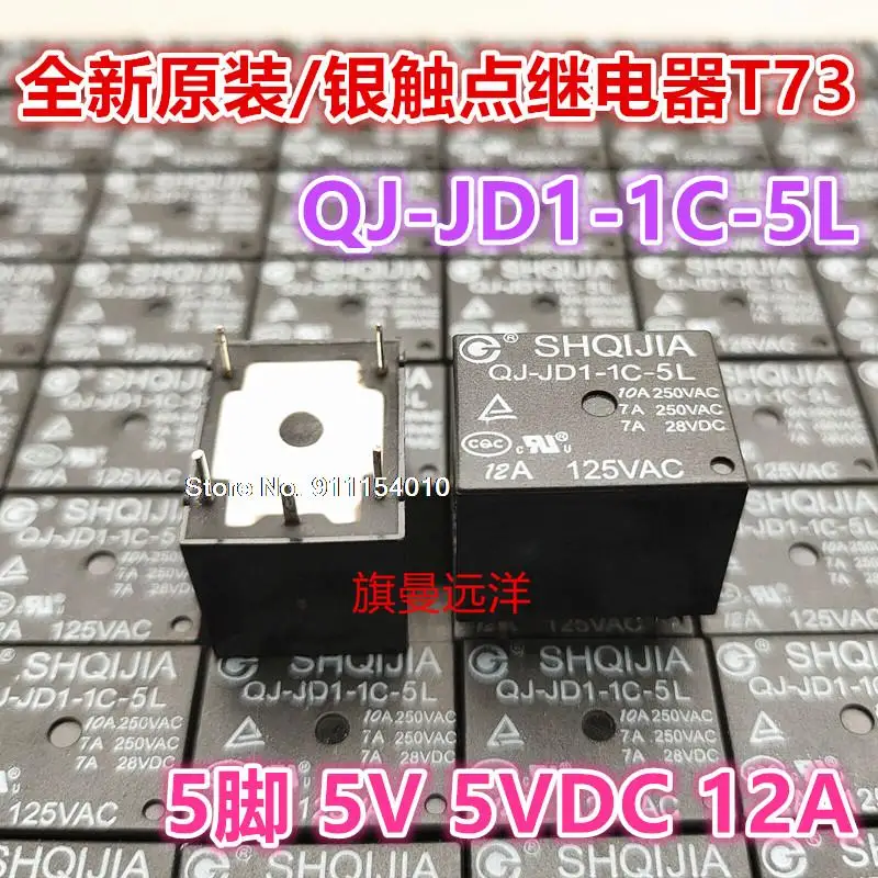 

5 шт./лот QJ-JD1-1C-5L 5V 5VDC 12A 5 11 T73