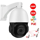 Скоростная купольная IP-камера видеонаблюдения, 5 МП, Wi-Fi, PTZ