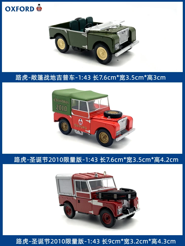 1/76 Land Rover Jeep внедорожник литая модель автомобиля | Игрушки и хобби
