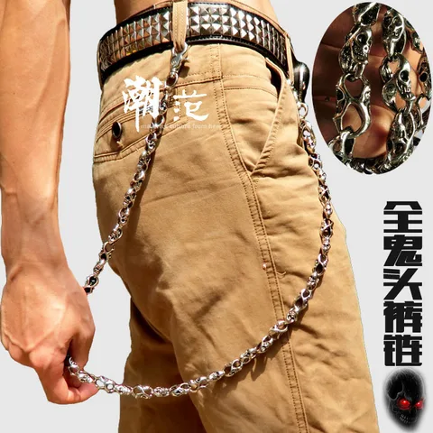 Брелок для ключей с черепом, кошельком под джинсы, металлический брелок черного цвета в стиле рок, панк, хип-поп, на ремень, для брюк, модные мужские аксессуары, бижутерия DR45
