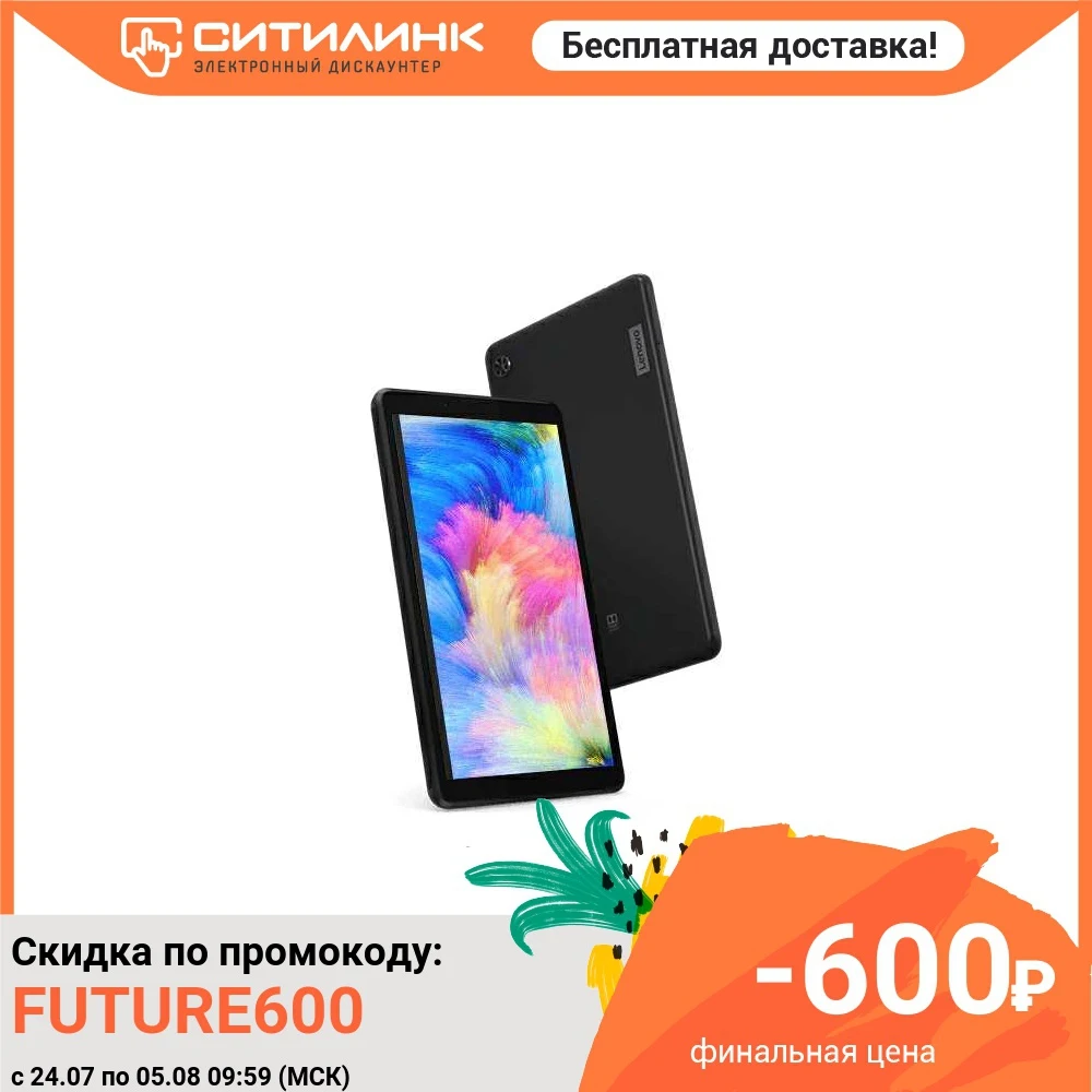 Планшет LENOVO Tab M7 TB 7305F 1GB 16GB Android 9.0 черный [za550032ru]|Планшеты| |