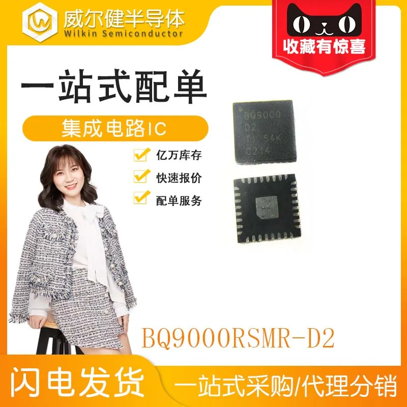 

Free shipping BQ9000RSMR-D2 QFN32 IC BQ9000-D2 10PCS