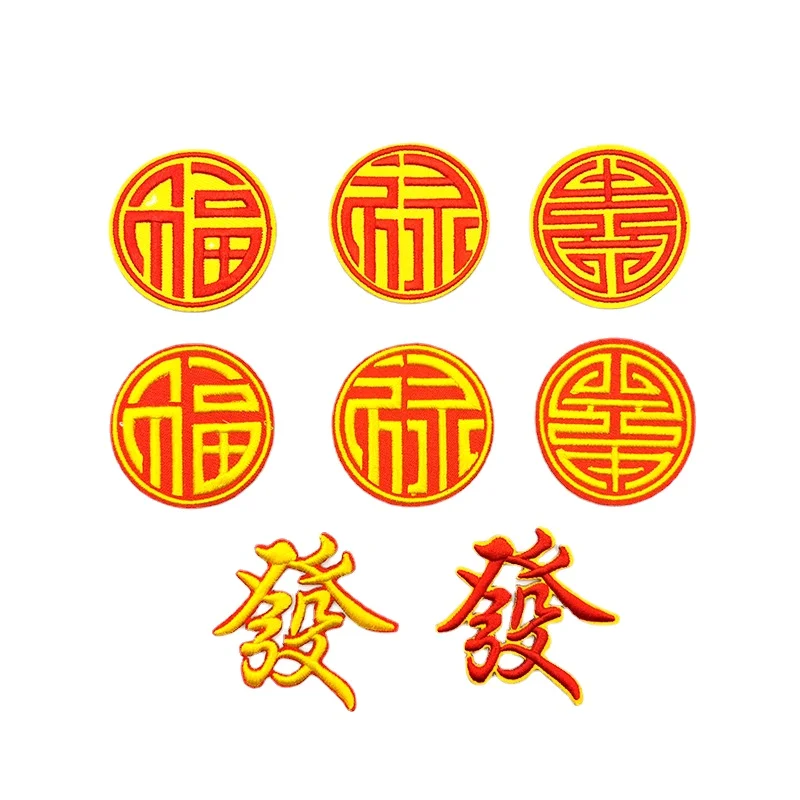 

1PCS New Chinese Style Red Double Happiness Word Patches Iron on Clothing Stickers Embroidery Applique Wedding Decor Accessories