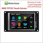 3d Принтер LCD MKS TFT35 V1.0 сенсорный экран TFT3.5 дисплей Блок TFT монитор полноцветный дисплей tevo tarantula pro обновленные детали