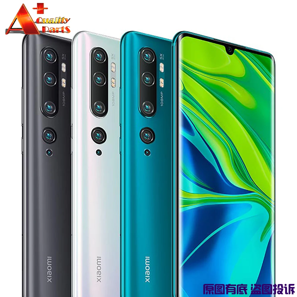 Стекло для объектива задней камеры Mi Note 10 и pro с рамкой кольцевым держателем в