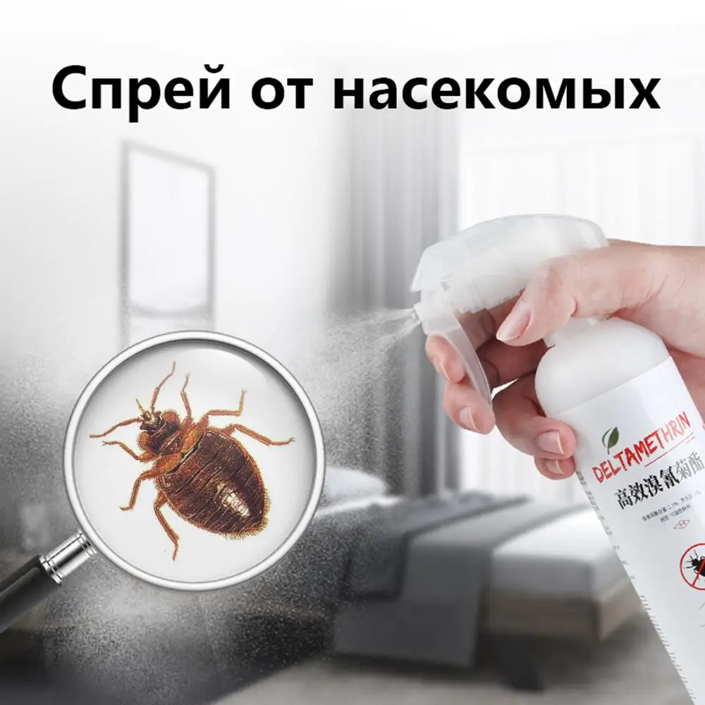 Без запаха Убить Клопа Убийца Спрей Инсектицид Яд Медицина Клоп - Цена: 1 116,45 руб.