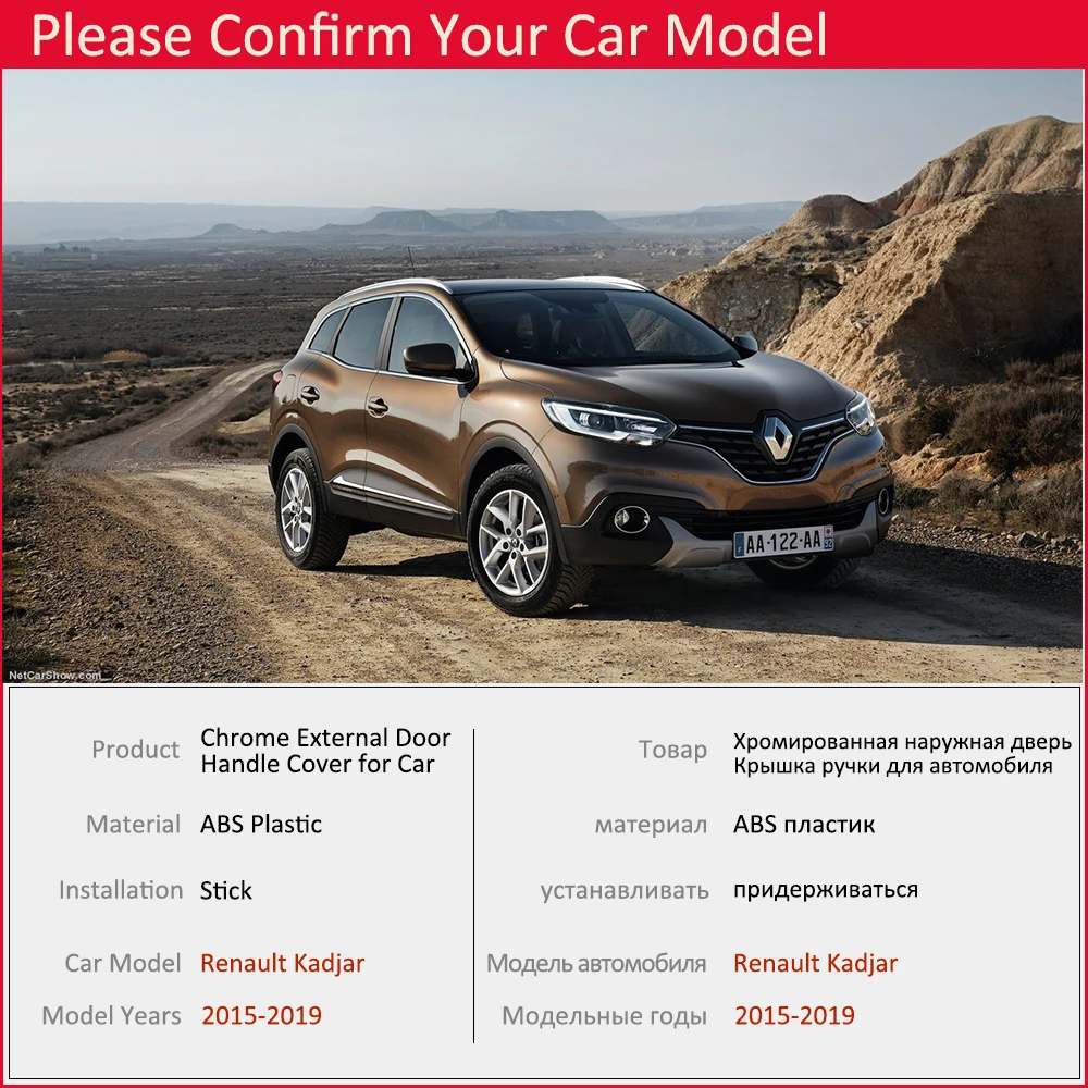 Для Renault Kadjar 2015 2016 2017 2018 2019 Luxuriou хромированная крышка для дверных ручек отделка