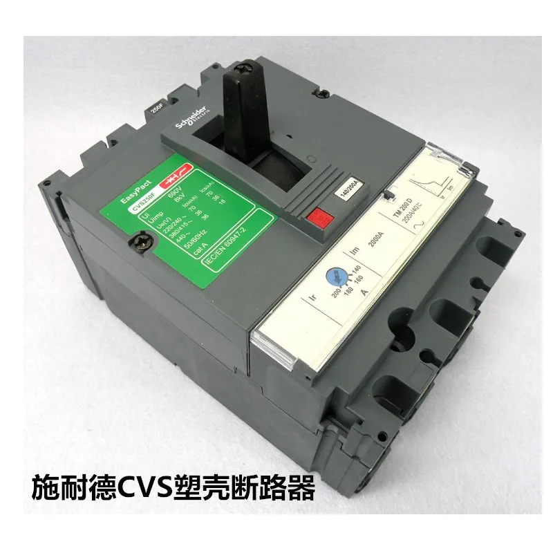 CVS160F 3P 315A 400A 600A формованные чехол электрического цепи автоматический воздушный