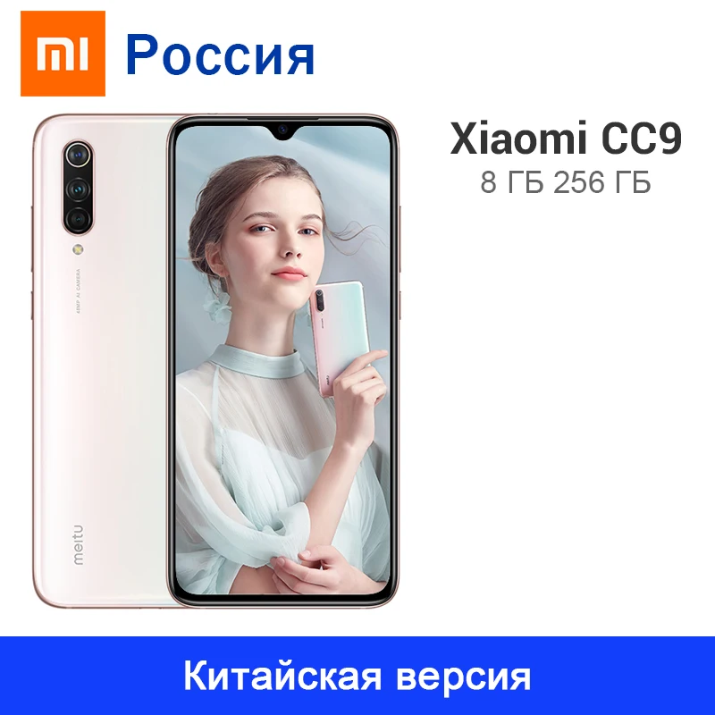 Custo mi zed Edition Xiaomi CC9 8GB 256GB смартфон CC 9 32MP + 48MP Snapdragon 710 4030mAh 6 39 &quotAMOLED экран NFC |