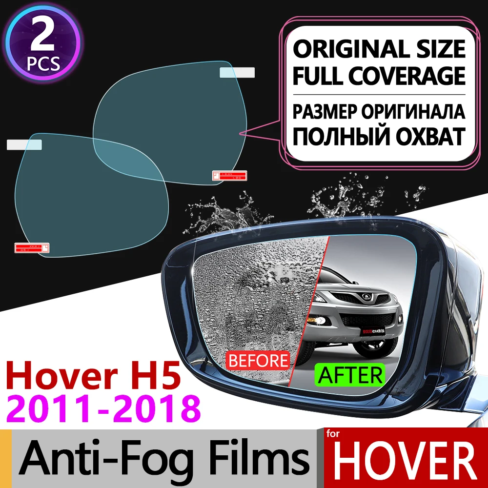 Полное покрытие для Great Wall Hover H5 2010 ~ 2018 противотуманная пленка зеркало заднего
