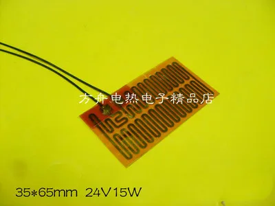 5 шт. низковольтный тонкий гибкий нагревательный пленочный нагреватель