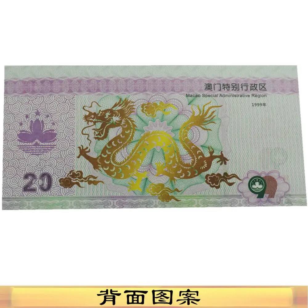 Бумажные монеты Макао 20 юаней банкноты не валюта возврат из Китая коллекция