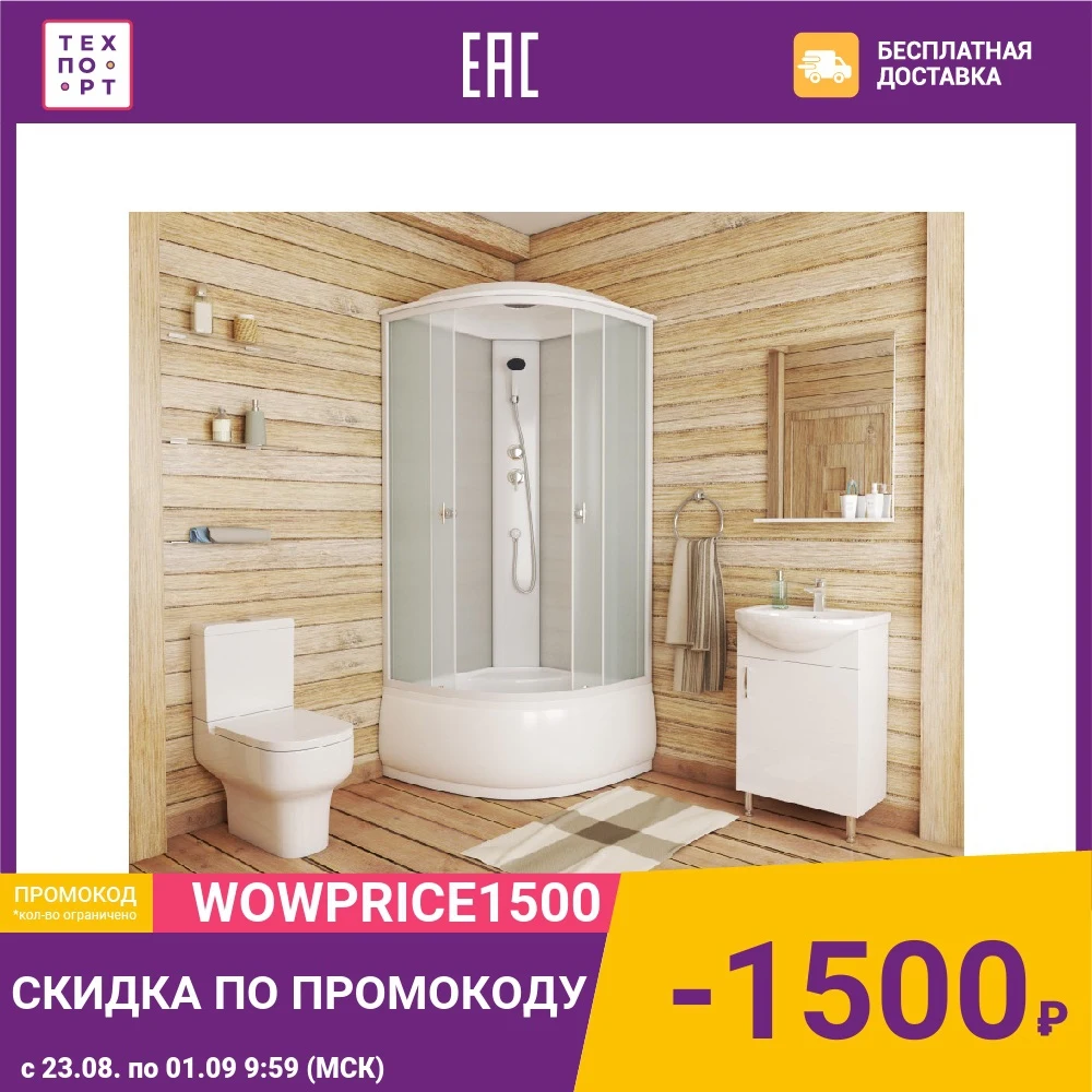 Душевая кабина Niagara 900х900х2100 NG 8308 14|Душевые кабины| |