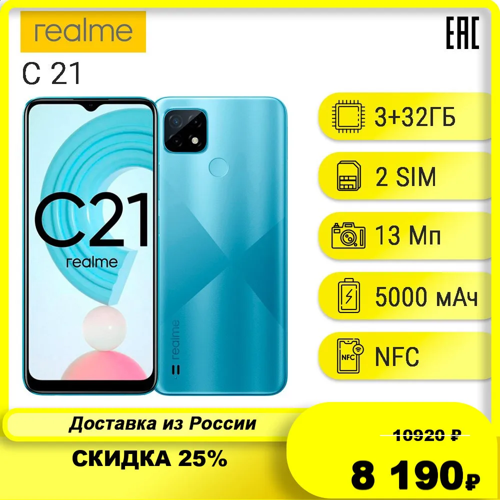 СМАРТФОН REALME RMX3201 (realme C21) 3+32 ГБ|Смартфоны| |