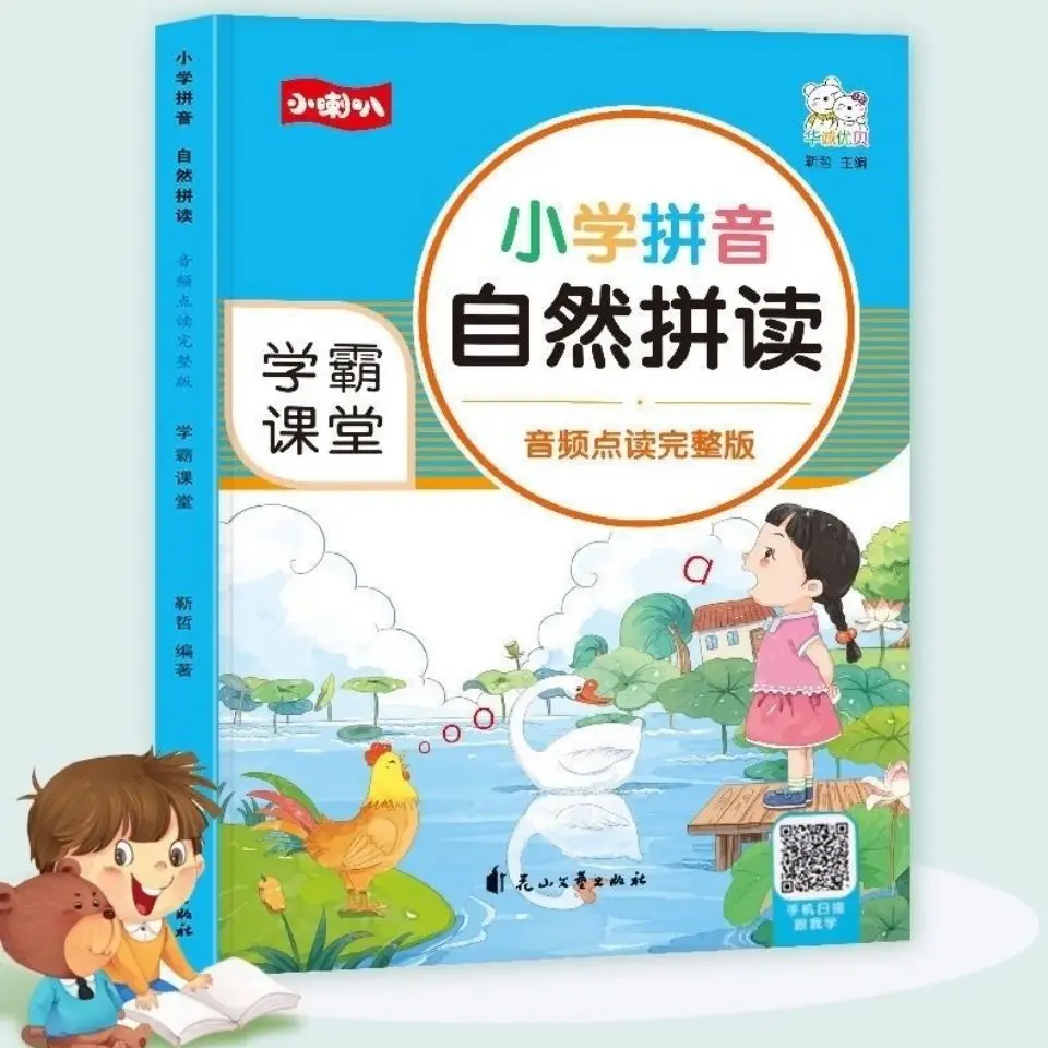 Обучайте Pinyin King Phonics первого класса для детского сада тонизированные упражнения