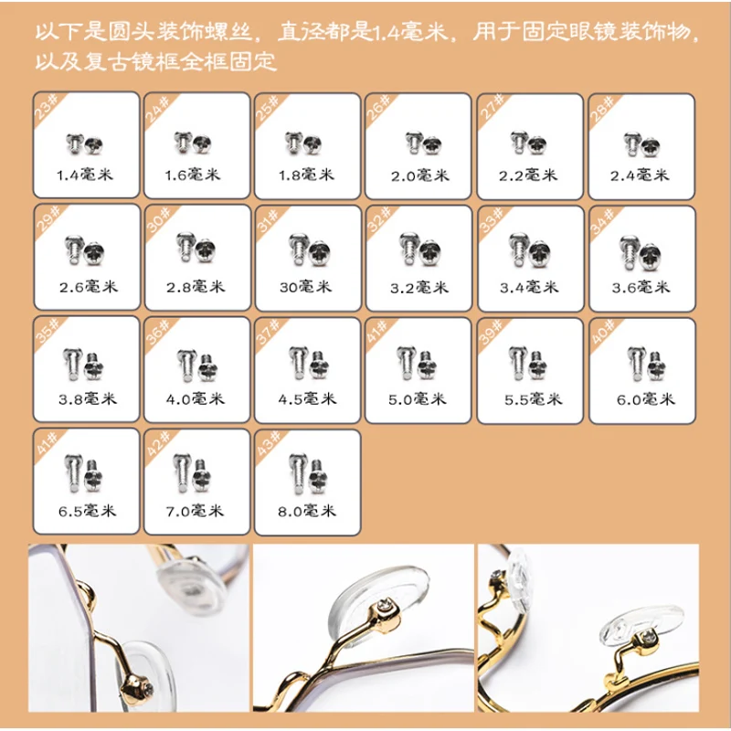 Glasses Screws Silicone Nosepads Ear Hooks Glasses Spare Parts Small Screwdriver Glasses Repair Tools Small Tweezers Accessories