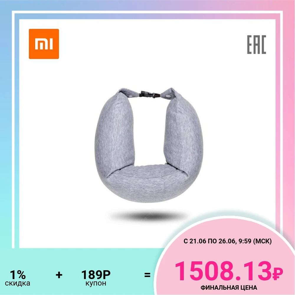 Подушка туристическая 8H Travel U Shaped Pillow серый|Подушки для путешествий| |