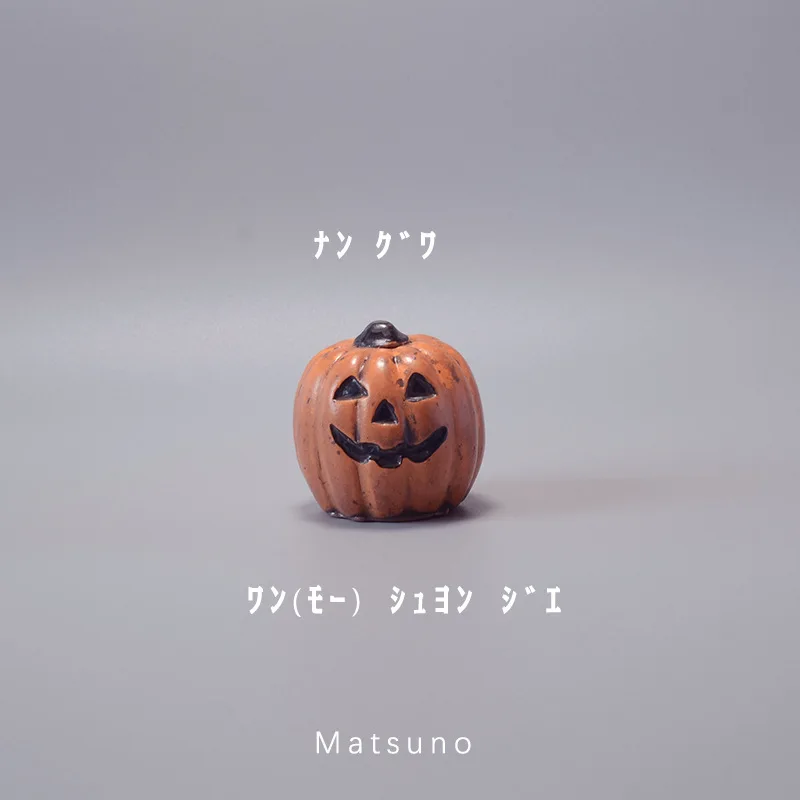 Миниатюрные фигурки тыквы на Хэллоуин игрушки сказочное украшение для сада