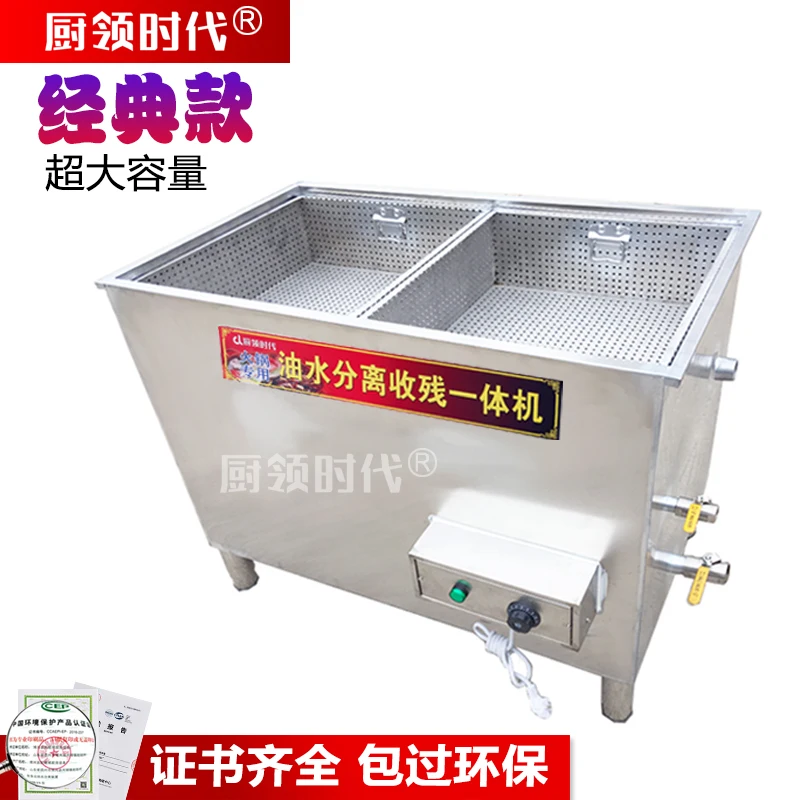 

Swill water wet and dry oil-water separator hot pot merchant dining canteen kitchen residue filter stainless steel grease trap