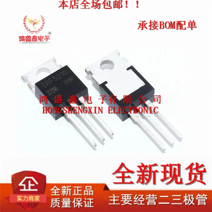 

5 шт./IRF5210 TO-220 40A100V