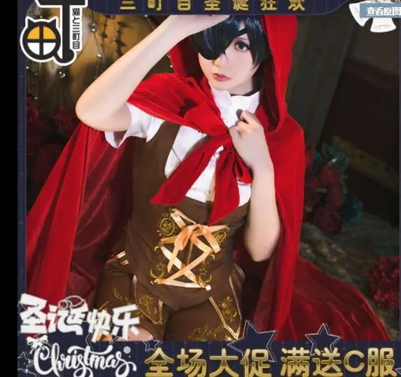 

Black Butler Kuroshitsuji Ciel Phantomhive Little Red Riding Hood Uniforms Cosplay Costume