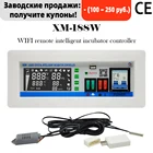 CE Новый Wi-Fi пульт дистанционного управления умный инкубатор контроллер высокого качества многофункциональный автоматический контроллер яйца птицы