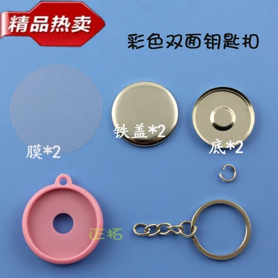 

DIY personalized 37MM color key chain creative key chain small gift one color 100 sets