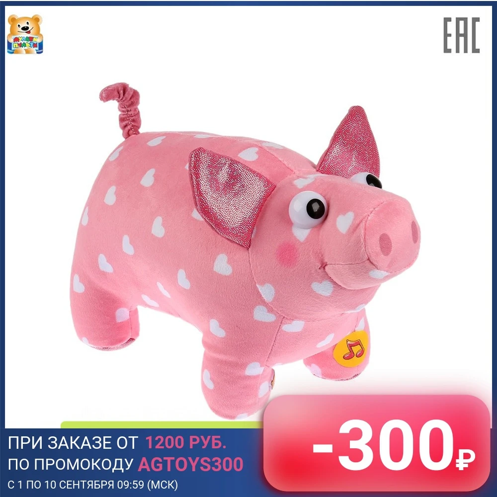 Игрушка мягкая Мульти-пульти Поросенок Хрю из мультфильма Деревяшки 20см Русская