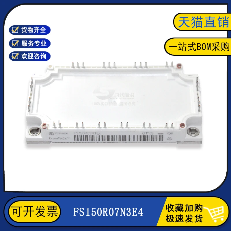 

FS150R07N3E4 IGBT 150A650V