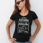 Женская хлопковая Футболка Avada Kedavra стерва, модная летняя футболка с рисунком для девушек, топ с коротким рукавом из 100% хлопка, одежда для женщин