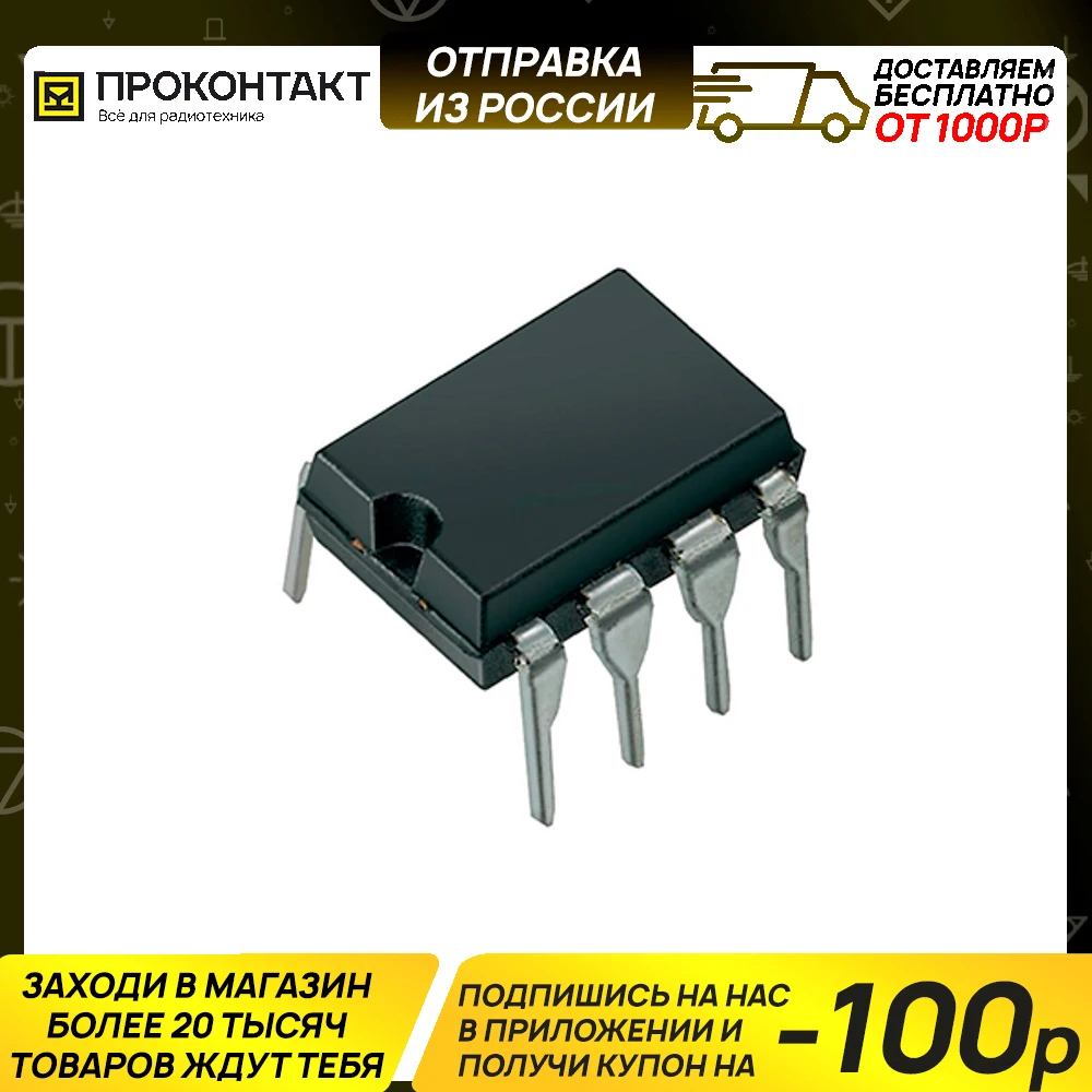 Микросхема BP2836D DIP-8 BPS | Электронные компоненты и принадлежности