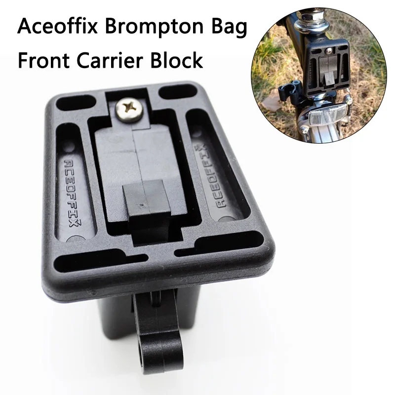 Aceoffix Brompton передний пластиковый блок несущей супер светильник складной велосипед