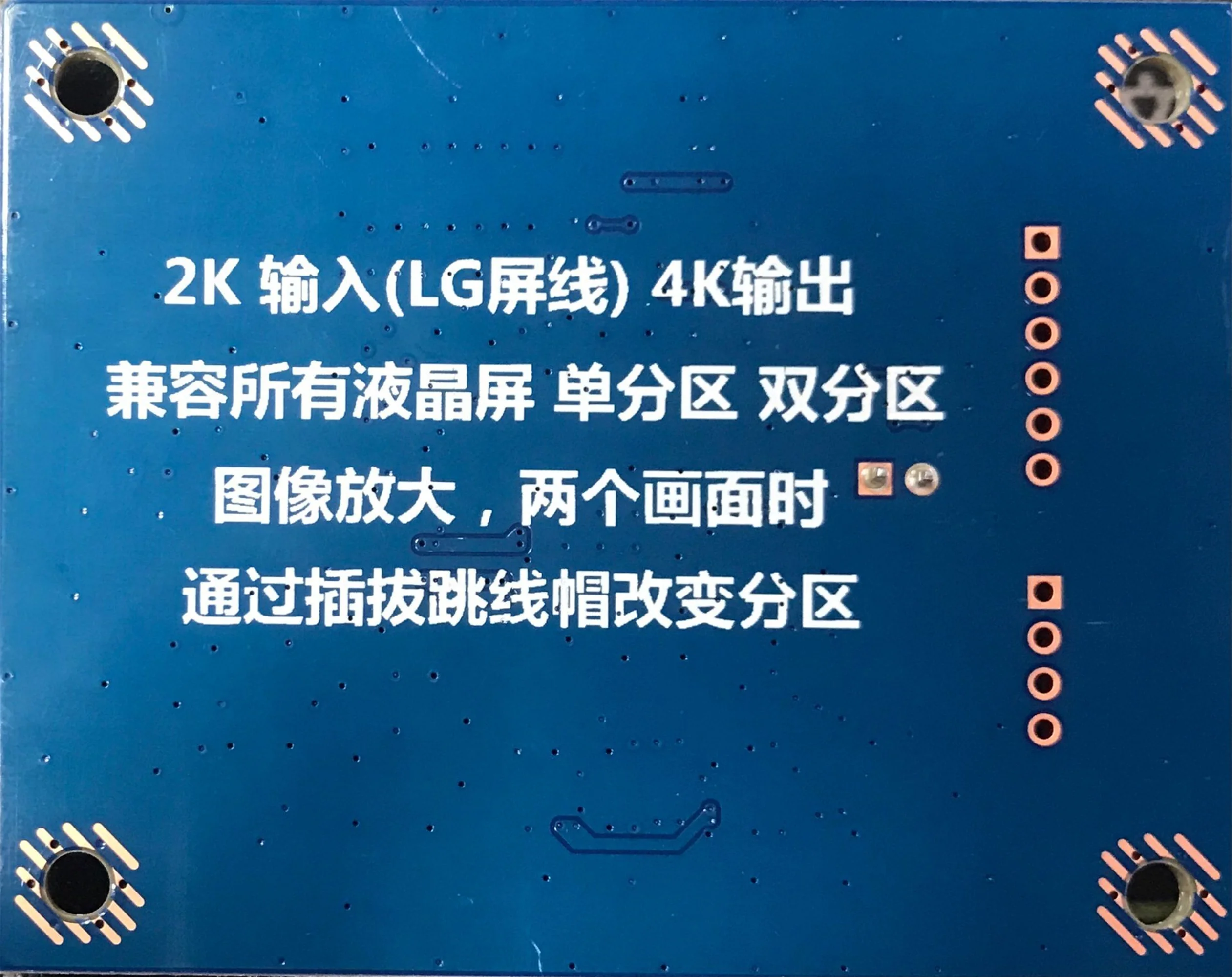 Адаптерная плата 4K на 2K QK-6M50, 1 шт. для серии LG 32-50 дюймов с интерфейсами 4K_V-by-One и 2K_LVDS.