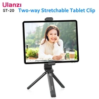 ulanzi st 20 universal tablet holder phone mount portable 180%c2%b0 adjustable tripod stand holder for pad ipad smartphone tablet
