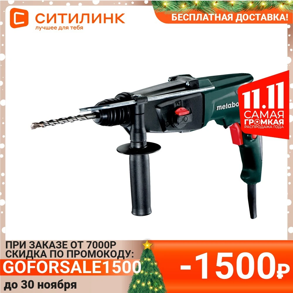Перфоратор METABO KHE 2444 (606154510) | Инструменты