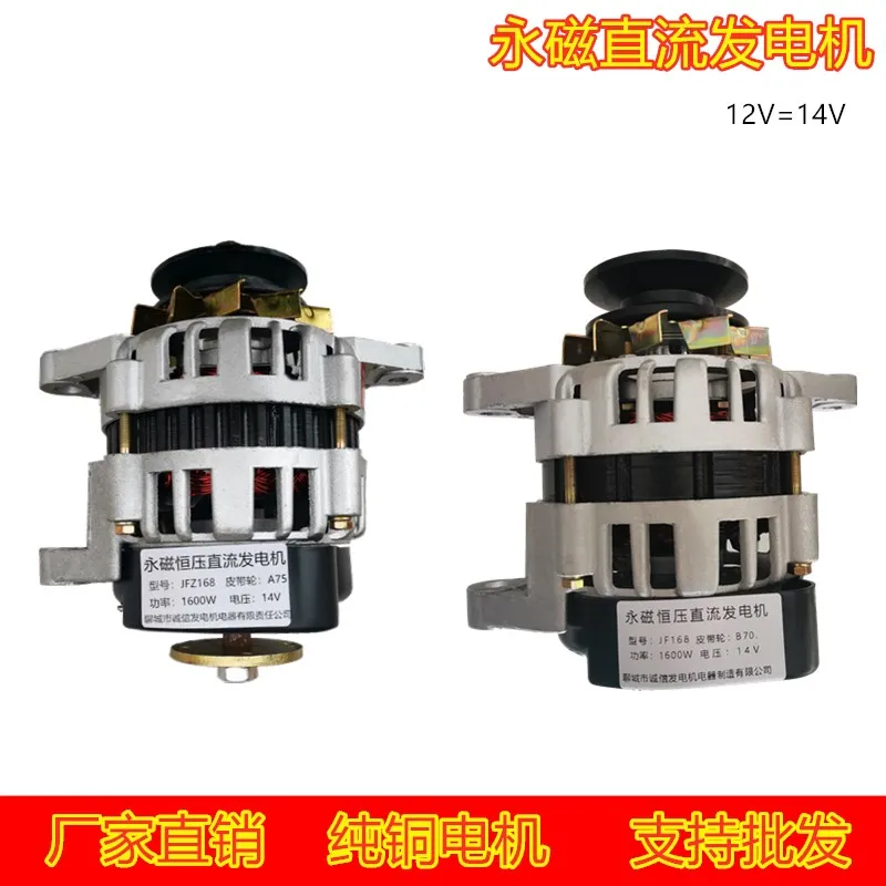 

New car three-wheeled agricultural four-wheel tractor 12 v1600w permanent magnet dc general generators