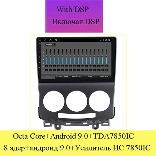 With DSP Восьмиядерный 32G rom Android 9,0 автомобильный dvd gps плеер для Mazda 5 2005-2010 Мазда 5 Радио Видео Стерео Аудио навигация wifi RDS SWC - Цвет: With DSP