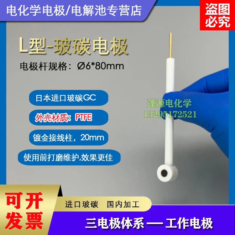 L-shaped Glassy Carbon Electrode 2mm/3mm/5mm/horizontal Imported Glassy Carbon Electrode GC