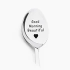Подарок на день Святого Валентина подарок для парня из нержавеющей стали ложка доброе утро Красивая подарок подруге
