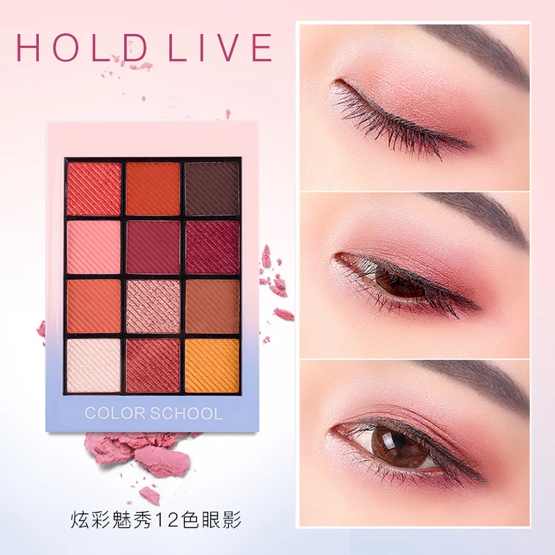 Палитра школьных теней для век Hold Live 12 цветов макияж кремовые блестящие Сияющие