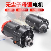 dust free saw motor woodworking saw motor assembly multifunctional folding precision sizing saw machine motor