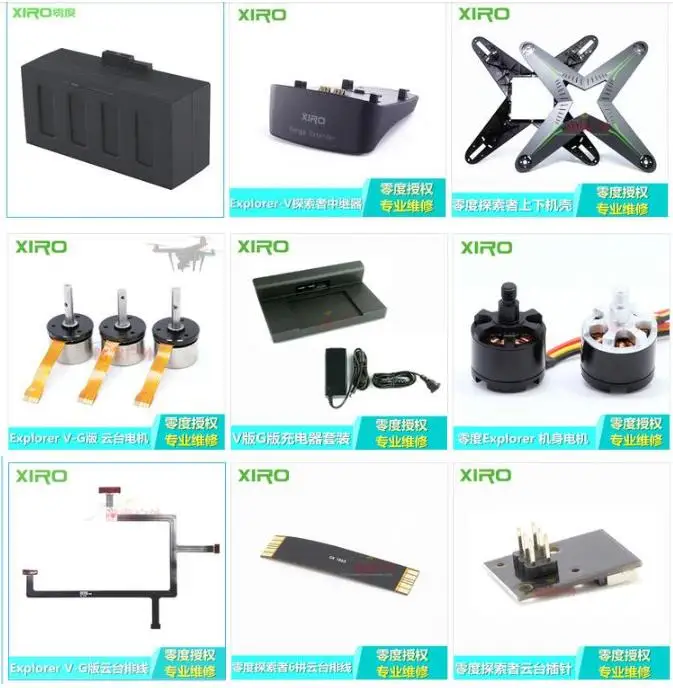 запасные части для радиоупр