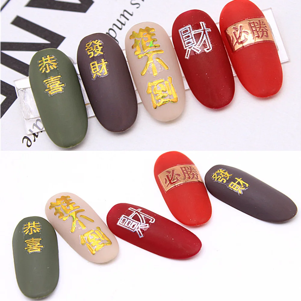 Новый китайский стиль персонажа самоклеющиеся наклейки для ногтей Дизайн