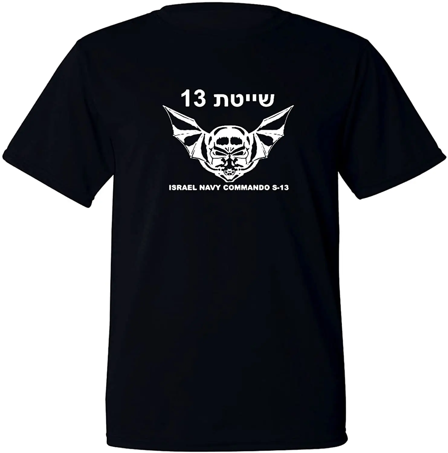 

Israeli army IDF special forces Navy seals Shayetet sweat proof 13 t-shirt