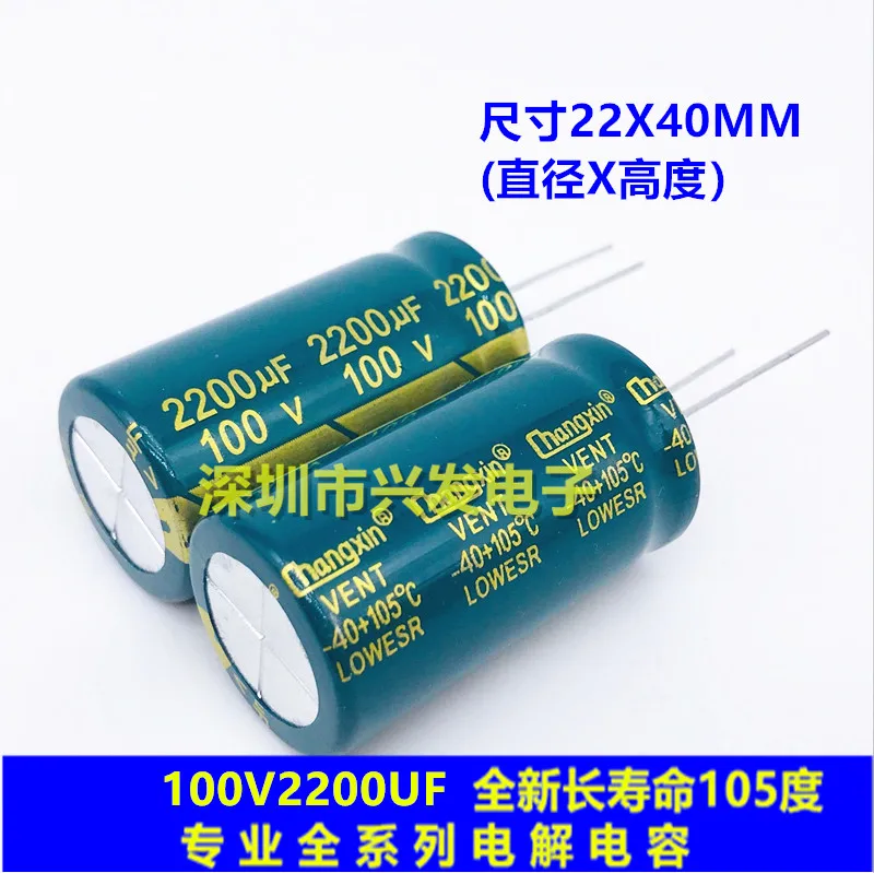1 шт./лот 100V2200UF 22X40 мм Высокая частота низкое сопротивление высокой жизнь